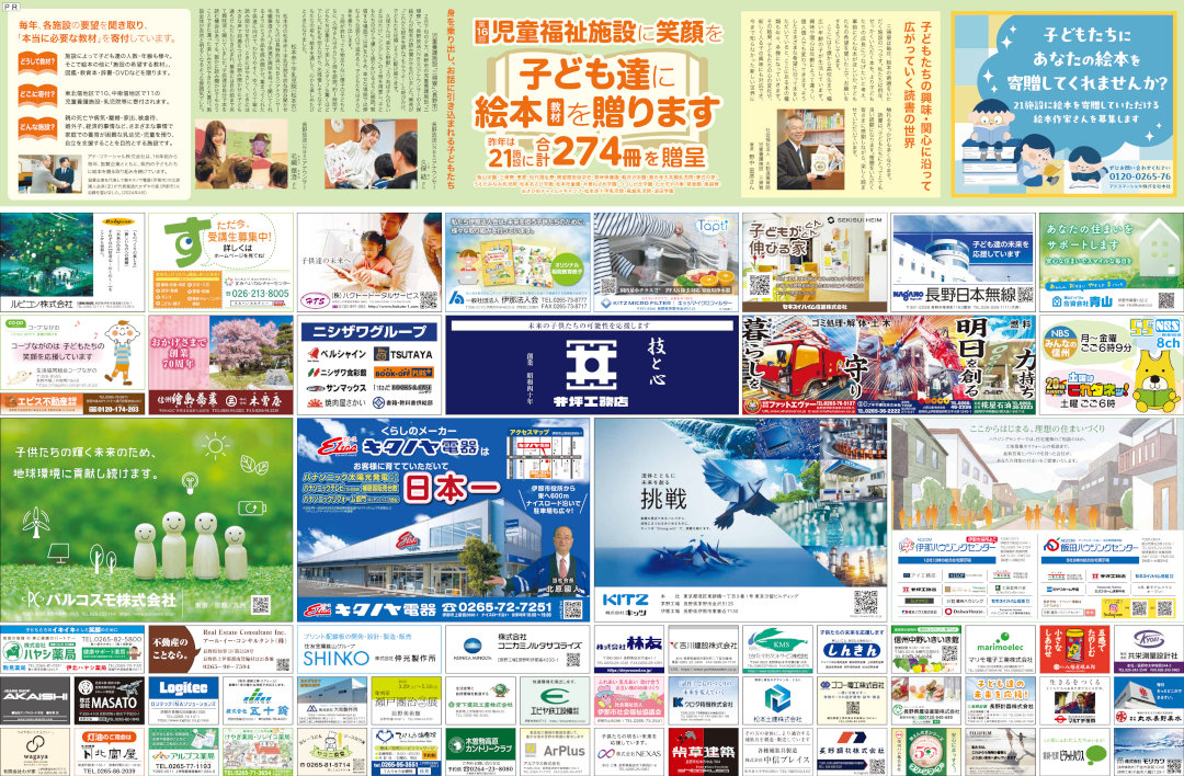 中南信版