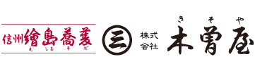 木曽屋