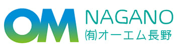 オーエム長野